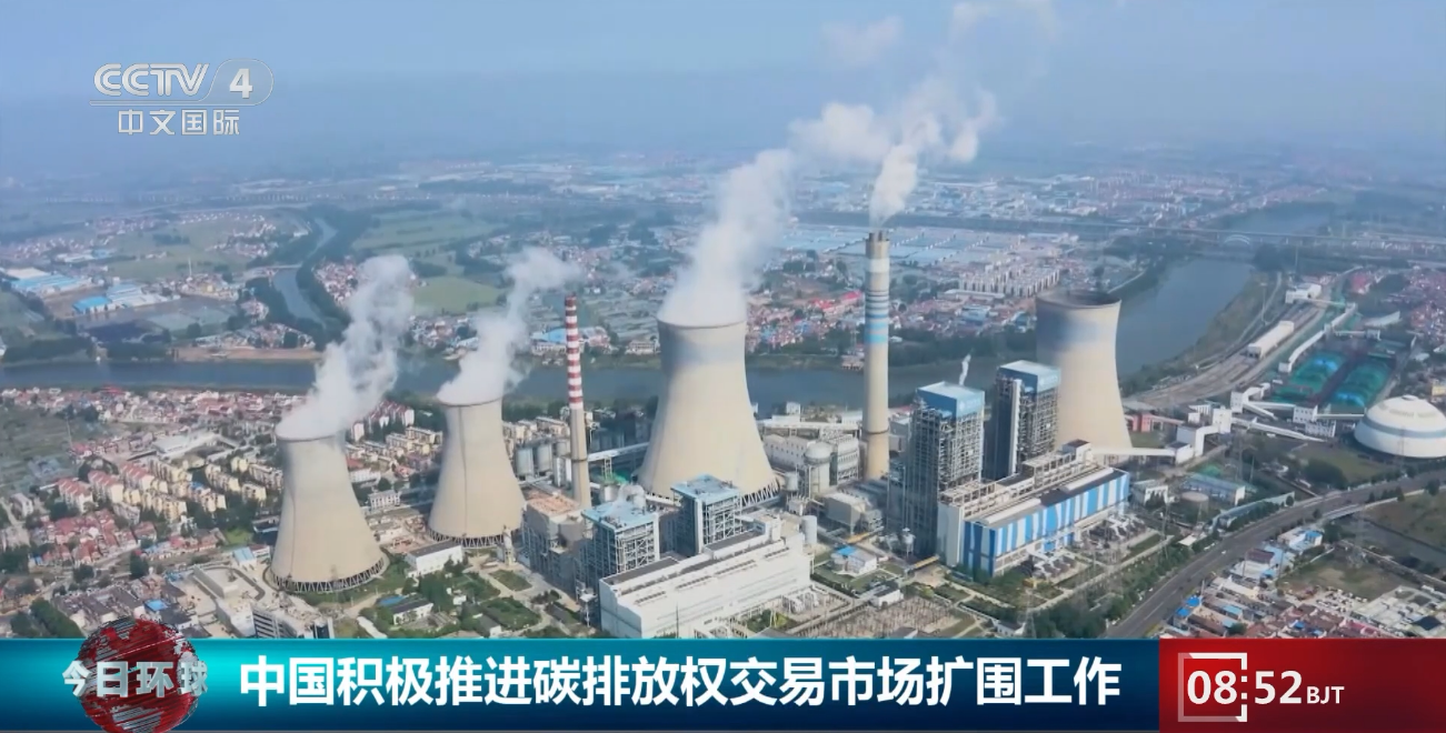 全国碳市场活力进一步提升 2024年配额成交额超181亿元